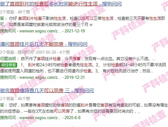 汕头宫颈刮片检查后能过性生活吗