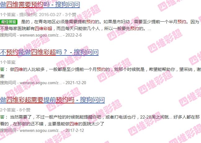汕头四维彩超要预约吗多少钱 - 汕头四维彩超要预约吗