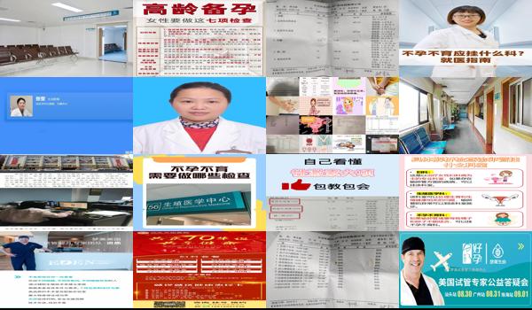 汕头女性检查不孕挂什么科室 - 汕头女性检查不孕挂什么科