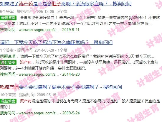 汕头吃流产药肚子会疼吗