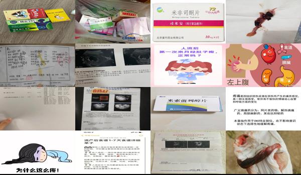 吃了流产药肚子会疼吗 - 汕头吃流产药肚子会疼吗