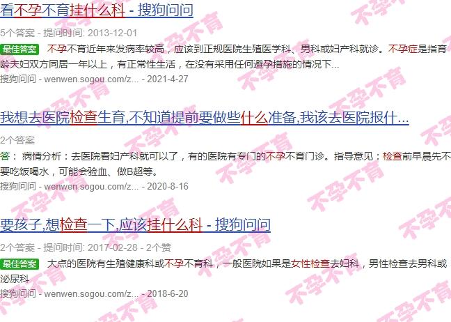 汕头女性检查不孕挂什么科