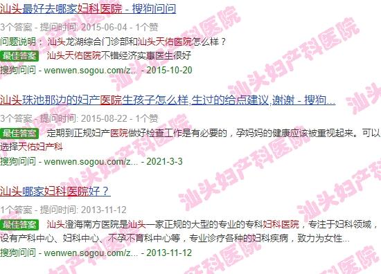 汕头妇科医院天佑满意
