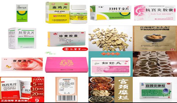 宫颈糜烂吃哪种中药 - 汕头宫颈糜烂吃什么中药