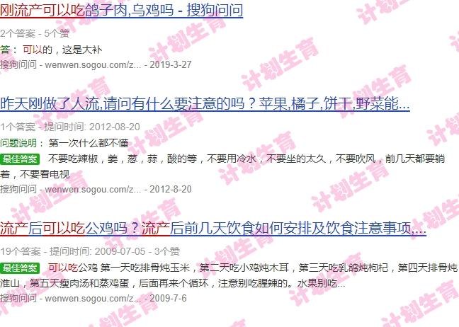 汕头刚流产能吃野鸟吗