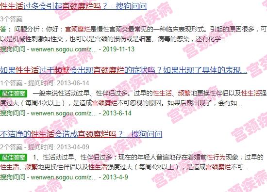 同房频繁会引起宫颈糜烂 - 汕头房事频繁容易诱发宫颈糜烂吗