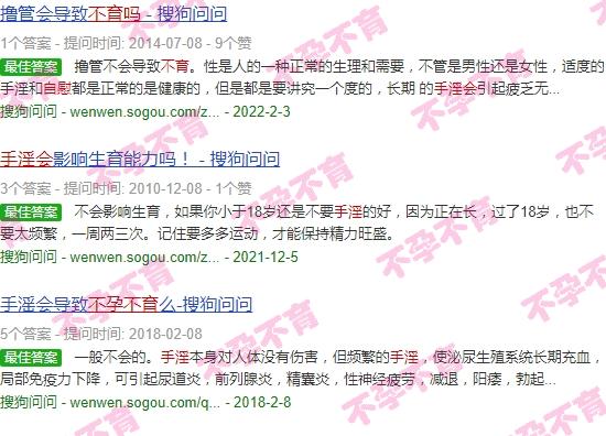 汕头不孕不育*医院 - 汕头手淫会不孕不育吗