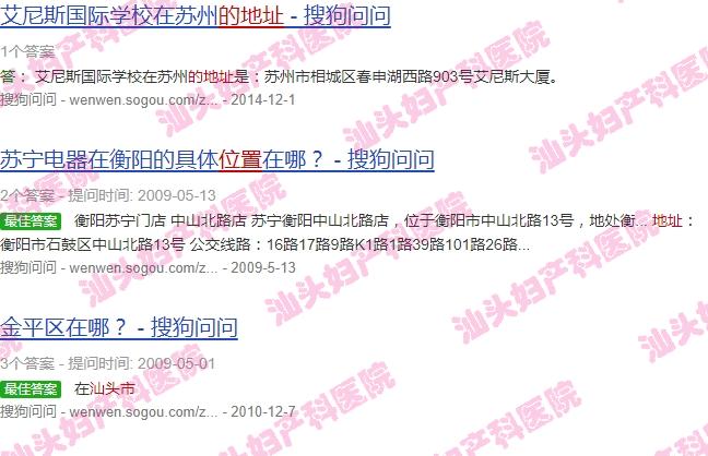 汕头天佑医院的地址在哪里 - 汕头天佑医院的地址