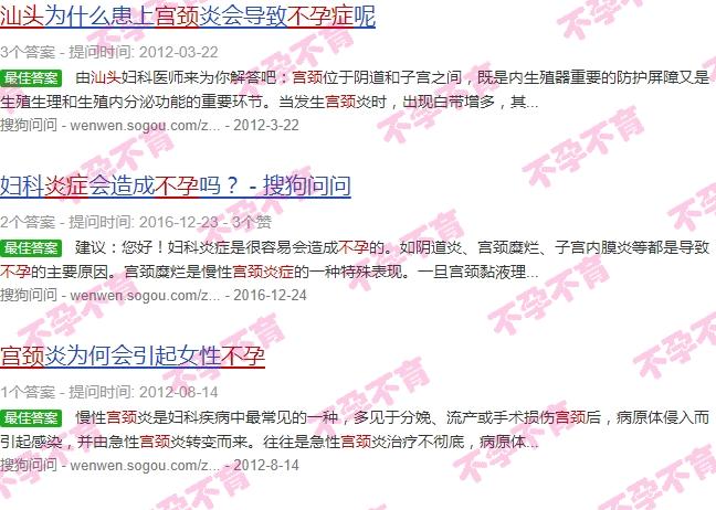 汕头宫颈炎症不孕不育医院 - 汕头宫颈炎症不孕