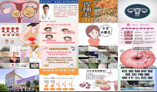 汕头宫颈炎症不孕不育医院 - 汕头宫颈炎症不孕