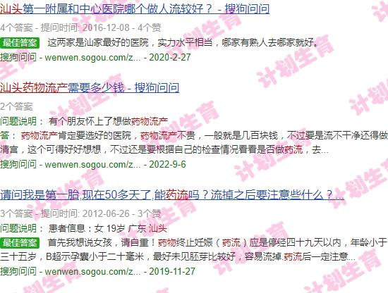 汕头哪家医院可以做药流 - 汕头可以通过药物流产吗