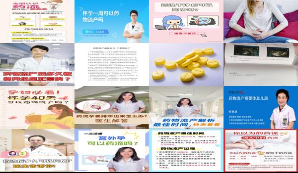 汕头哪家医院可以做药流 - 汕头可以通过药物流产吗