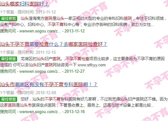 汕头市哪家医院不孕不育检查好些 - 汕头市哪家医院不孕不育检查好