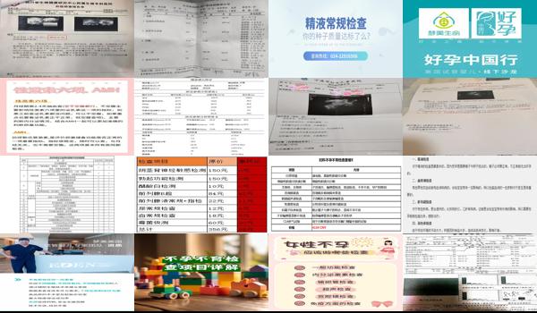汕头查不孕不育哪家医院好 - 汕头不孕不育要检查项目费用
