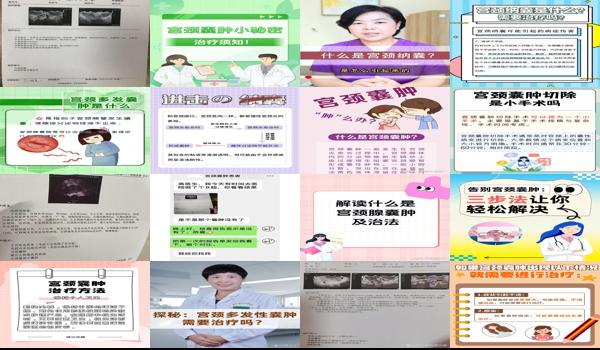 汕头宫颈囊肿治疗多少钱啊 - 汕头宫颈囊肿治疗多少钱