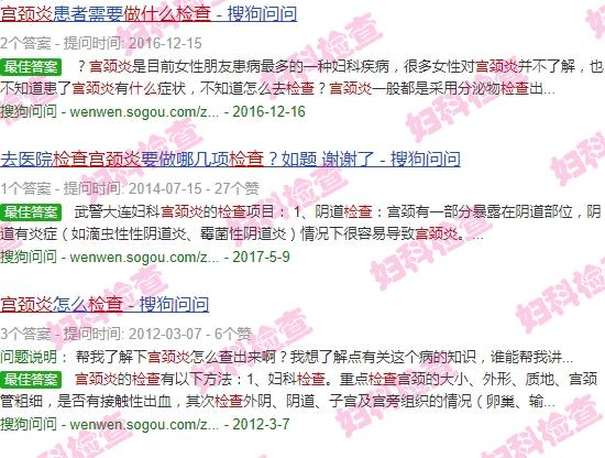 汕头宫颈炎做什么检查