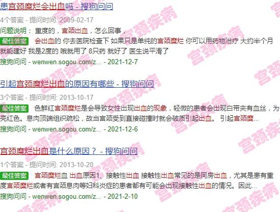 宫颈糜烂会出血怎么办 - 汕头宫颈糜烂会有出血现象