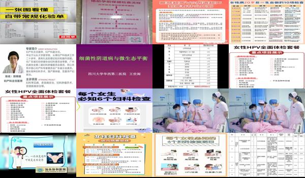 汕头妇科常规检查包括哪几项项目 - 汕头妇科常规检查包括哪几项