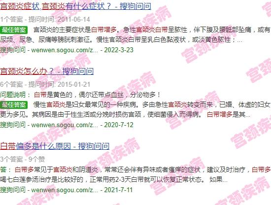 汕头宫颈炎白带多怎么办