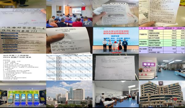 汕头医院做检查费用多少 - 汕头医院做检查费用