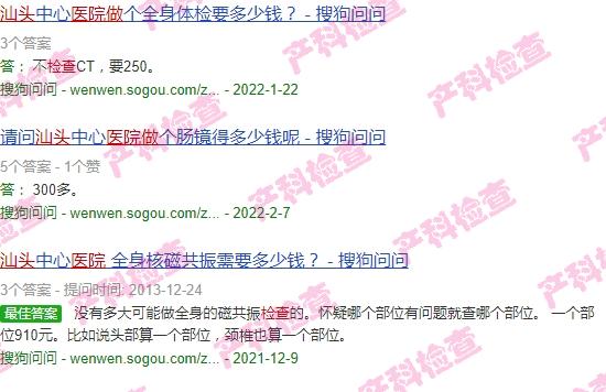 汕头医院做检查费用多少 - 汕头医院做检查费用