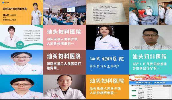 汕头流产主治医生在线咨询电话 - 汕头流产主治医生在线咨询
