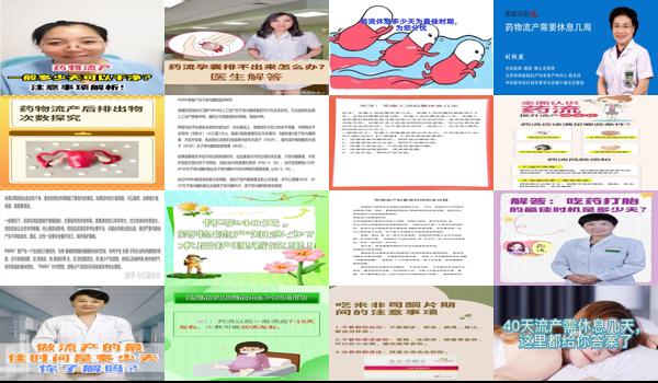 汕头几天适合药物流产的医院 - 汕头几天适合药物流产