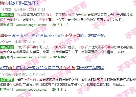 汕头专治不孕不育的医院 汕头专治不孕不育的医院