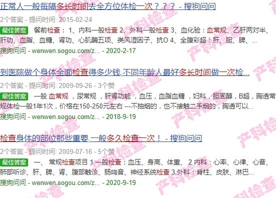 汕头血常规检查