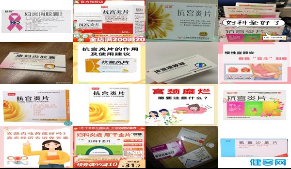 宫颈炎吃药行吗 - 汕头宫颈炎吃药能好吗