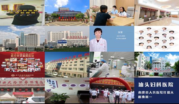 汕头哪个医院看不孕不育比较好 - 汕头哪个医院看不孕不育