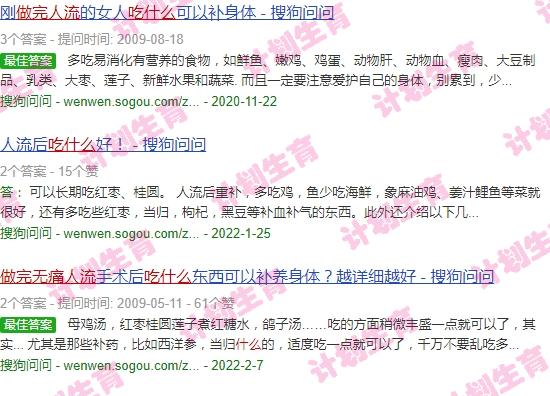 汕头做完流产吃什么补得快