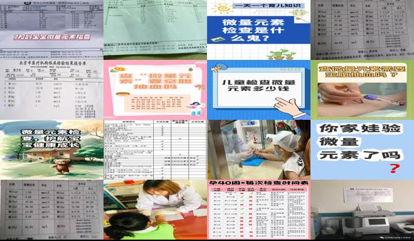 小孩怎么查微量元素检查多少钱 - 汕头小孩微量元素怎么检查